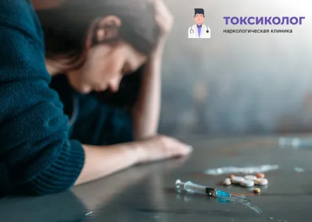 Женщина в состоянии стресса рядом с таблетками и шприцем, профессиональное лечение зависимости анонимно.