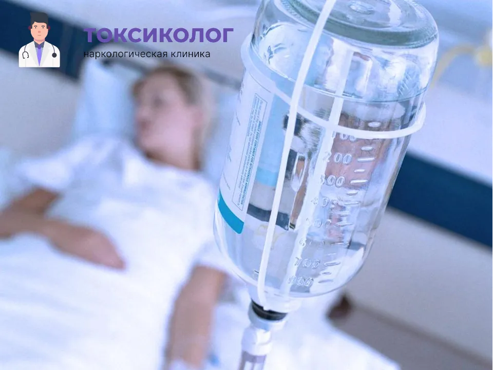 Качественная детоксикация от наркотиков в Чебоксарах под наблюдением врачей Инфузионная терапия как часть услуги «Детоксикация от наркотиков в Чебоксарах»