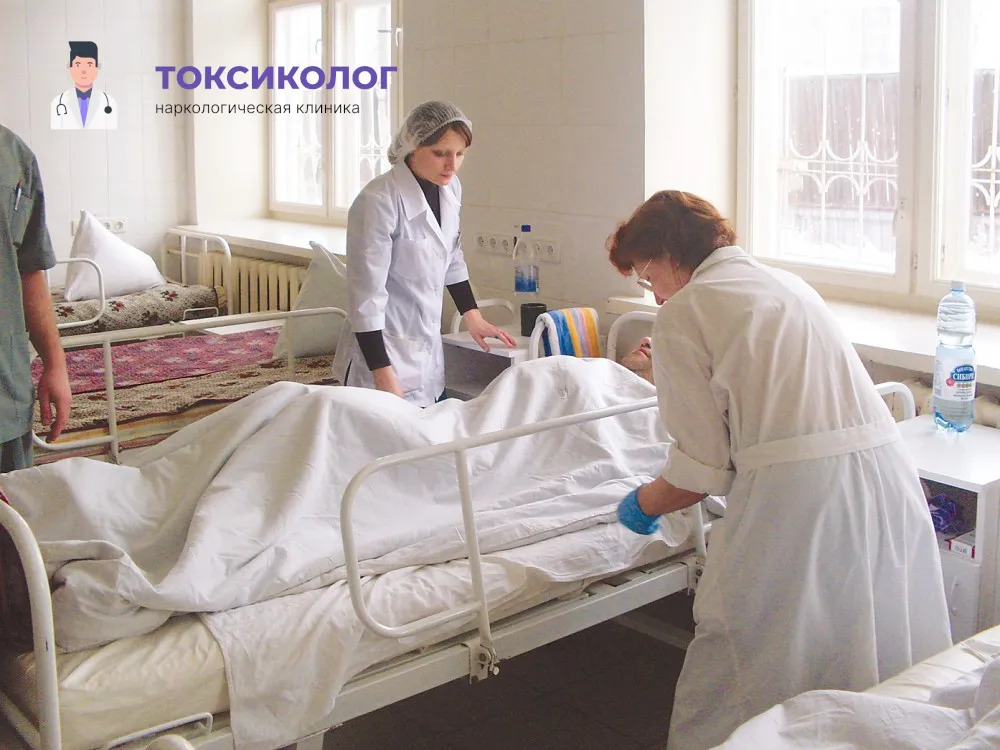 Мед персонал в наркологическом диспансере Оказание медицинской помощи пациентам в наркологическом диспансере