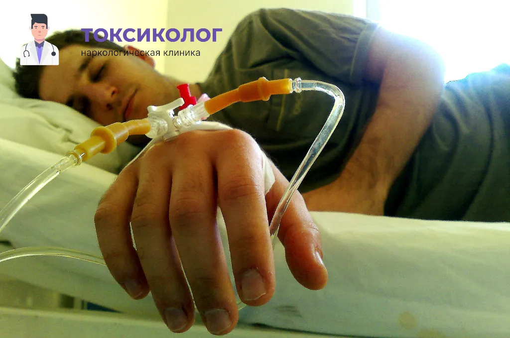 Снятие ломки в Чебоксарах: безопасное очищение организма в стационаре Проведение инфузионной терапии при услуге «Снятие ломки в Чебоксарах»